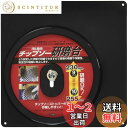 セフティー3(Safety-3) 草刈り用 チップソー 研磨台 外径 255mm・230mm対応 STD-1