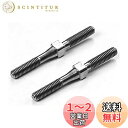 タミヤ OPパーツ OP.527 3×32mm チタン ターンバックルシャフト (2本) 53527