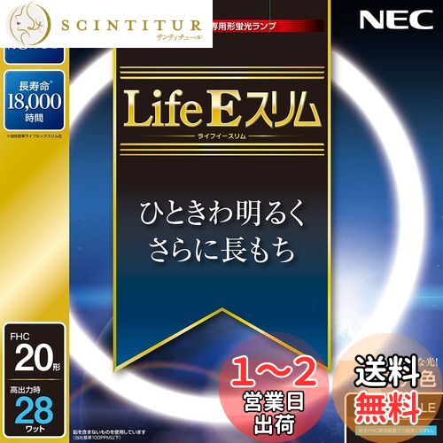 NEC ݷָ(FHC) LifeE 20  FHC20ED-LE