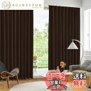 Deconovo 遮光カーテン ドレープカーテン 無地 幅150cm丈230cm チョコレート 2枚入 1級遮光 おしゃれ 仕切り 幅広い 形状記憶加工 北欧 UVカット 断熱 防寒 節電対策 昼夜目隠し