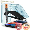 Spigen EZ Fit 覗き見防止 ガラスフィルム iPhone 14 Plus、iPhone13 Pro Max 用 貼り付けキット付き iPhone14Plus、iPhone13ProMax 対応 保護 フィルム のぞき見防止 2枚入