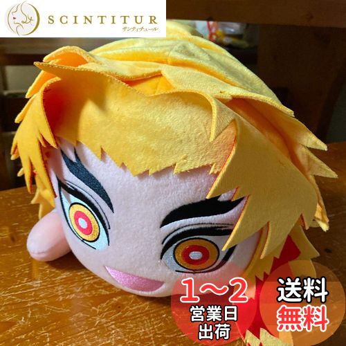 鬼滅の刃 特大寝そべりぬいぐるみ 煉獄杏寿郎 (キャラクター