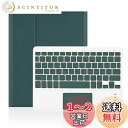iPad 10.2インチ iPad第9世代 iPad第8世代 iPad第7世代 iPad Air3 iPad Pro10.5通用Bluetoothキーボード付きケース タッチパッド搭載 Apple pencil収納 キーボード分離式 全面保護 深緑