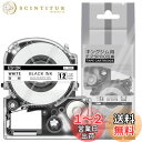 1本 12mm 白地黒文字 互換 ES12K キングジム テプラ テープ 12mm テプラPRO カートリッジ ラベルライター テープ 長さ8m