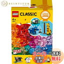 レゴ(LEGO) クラシック アイデアパーツ〈動物セット〉 11011