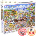 ビバリー(BEVERLY) 【日本製】 ビバリー 1000ピースジグソーパズル 日本名所大集合! (49×72cm)