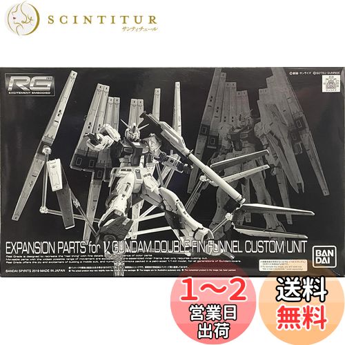 BANDAI RG 1/144 ͥѥ֥롦ե󡦥եͥĥ˥å ץǥ(ۥӡ饤󥷥å׸)