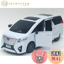 電動スライドドア搭載!Linx◇トヨタ アルファード ラジコンカーR/C/ホワイト