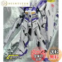メタルバーニア MG Hi-νガンダムセット 改造 改造パーツ 模型 プラモデル ガンプラ 機動戦士 ガンダム ホビー セール ケース コレクション 1/100...