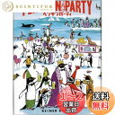 【送料無料】ペンギンパーティ (Pingu-Party) 日本語版 カードゲーム