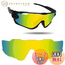 Oakley Jawbreaker用交換レンズ アップグレード ジョウ...(4)