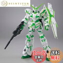 バンダイ(BANDAI) HGUC 1/144 ユニコーンガンダム デストロイモード セブン-イレブンカラー (セブン-イレブン限定)