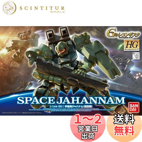 HG 1/144 ѥϥʥ(̻) ( GΥ쥳󥮥)