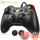 xbox 360 コントローラー 【2024新改良】Diestord xbox コントローラー PC USB ゲームパッド 有線ゲームパッド Microsoft Xbox Slim 360 PC Windows 7に対応 アシストキャップ 2枚付き