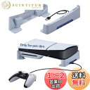 【送料無料】Mcbazel 新型PS5 Slim用 横置スタンド 4つUSB拡張ポート付 放熱対策 転落防止対策 PS5スリム用水平スタンド UHD/デジタル版対応- ホワイト|詳細画像