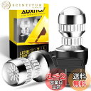 AUXITO T20 ダブル 球 LED ブレーキランプ テールランプ 4倍明るさUP 赤 レッド ダブル 球 12V 車検対応 LEDバルブ 2個セット