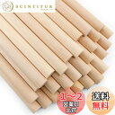 Enkrio 木製スティック 丸 木の棒 長さ15cm 直径13mm 50本セット 木ダボ 円柱 丸棒材 未塗装 木材 バーチ クラフトスティック ホビー用 D...