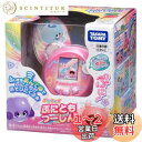 タカラトミー(TAKARA TOMY) ぷにるんず ぷにともつーしん ピンク