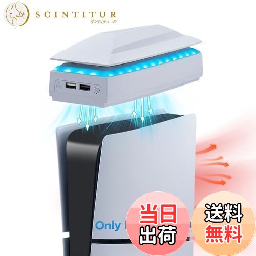 【送料無料】Mcbazel 新型 PS5 Slim用 上部冷却ファン アッパー冷却ファン 熱暴走対策 カスタム設計 ダストプルーフ RGBライト PS5 Pro非対応-ホワイト