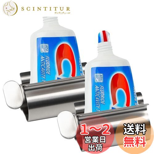 DARENYI チューブ絞り器 2個セット歯磨き粉絞り器 ステンレス製 チューブ絞り 手動回転練り チューブスクイーザー 軟膏/歯磨き粉/洗顔料 押出器スタンド (シルバー)