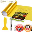 Cluoling ヘッドライト フィルム ヘッドライト テールに保護フィルム 30×120CM フィルム ゴールド アイラインフィルム テールランプフィルム カーラッピングフィルム 自動車 バイク ヘッドライト テールランプ フォグランプ 適用(イエロー)