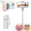 Ulanzi JJ02 自撮り棒 多機能スマホグリップ 三脚【2024新開発 ・超ミニ】4段階伸縮 折りたたみ式 スマートフォンホルダー スマホ 三脚 リモコン付き コールドシュー付き コンパクト iPhone Androidに対応 写真/旅行/動画を撮る/セルフィー/生放送に最適 ホワイト