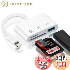 Ocbuo iPhone SDカードリーダー 3 in 1外付メモリカードリーダー 設定不要 USB/SD/TFカード リーダー USB3.0高速双方向データ転送 Lightning iphone データ移行 スマホ転送 Lightning to USBアダプタ iPhone/iPad/mac/カメラ/カーレコーダー/USB周辺機器対応