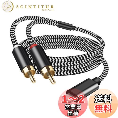 Lightning RCA Ѵ֥ 1M iPhone RCA Ѵ ƥ쥪ߥ˥ץ饰 ǥ֥ HiFi Phone...