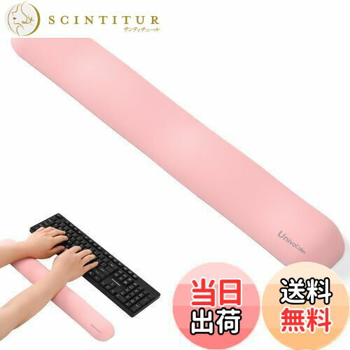【送料無料】UnivoColors 人間工学に基づいたメモリフォームキーボード用リストレスト 疲労低減 ノートパソコン、フルサイズキーボードにフィット 低反発クッション プレミアムPU素材 体圧分散性能 手首痛み緩和 底面に滑り止め(ピンク,L)