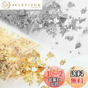 金箔 ヘア用 金箔シート フレーク 5g/10g/100枚 模造金箔 髪飾り 成人式 結婚式 卒業式 ジェルネイル セルフネイル DIYジュエリー 工芸品 レジン 美術 絵画 装飾用 BEIHOO (銀箔5g金箔5g)