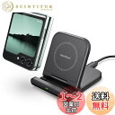 SwanScout 501S Galaxy Z Flip対応ワイヤレス充電器 Z Flipシリーズ対応 折り畳み 充電スタンド Galaxy Z Flip 6/...