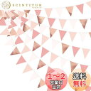 PinkBlume ローズゴールドライトピンク三角旗 布ガーランドバナーパーティー 飾りブラッシュピンク ペナント旗 女の子誕生日 飾り付け 結婚式 出産祝い 飾り付け バレンタイン・デー ピクニックアウトドア旗キャンプ 飾り