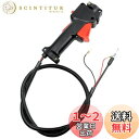 HTharros 草刈り機 用 交換 スロットル 刈払機 レバー 交換用トリガー 背負い式 エンジン 対応 ハンドル アクセルワイヤー 簡単取り付け Bタイプ