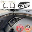 YOFAMO トヨタ 新型アルファード40系 AAHH40W AAHH45W ヴェルファイア40系 サイド エアコン吹出し口パネルカバー コンソール吹き出し口ガーニッシュ 送風口パネル インテリアパネル 内装 アクセサリー カスタム パーツ カー用品 汚れ防止 傷防止 ABS樹脂製 専用設計 簡単
