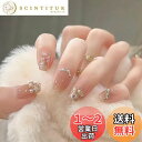 【送料無料】YINKE ネイル チップ 24枚入 ネイルチップ ショート ネイル用品 春夏 ラウンドチップ 人気 和風 シンプル おしゃれ ショート雰囲気色 花嫁ネイル 光沢 つけ爪 成人式 入学式 卒業式 結婚式 両面テープ ウッドスティック ネイルファイル付き (パール・ピンク)