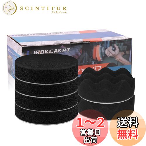 【送料無料】IROKCAKPT スポンジバフ 125mm ポリッシャー バフ 6個セット,超細粒子 の柔らかウレタンスポンジバフ マジックテープ 電動ポリッシャ...