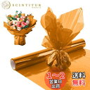 happykau セロファン カラーセロハン セロファンラップロール 30m 大容量 幅40cm 結婚式 ギフト生日 花 包装用紙 小学生手作り (オレンジ)