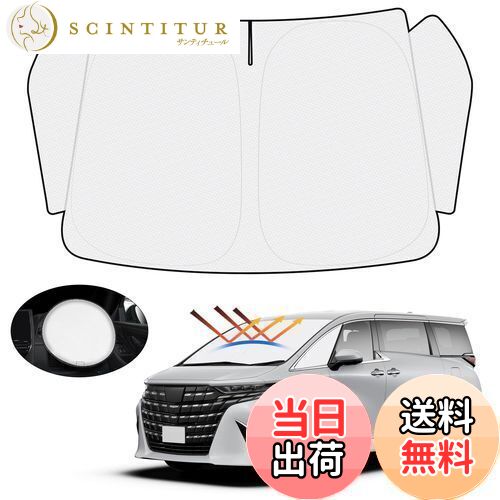 【ハンドル日よけカバー付き】Mozan トヨタ 新型 アルファード ヴェルファイア 40系 サンシェード フロントガラス用 ALPHARD VELLFIRE 40 令和5年-現行 車用サンシェード UVカット 日よけ 日差しカット 遮光 断熱 折り畳み式 ハンドルサンシェー 収納袋付き ハニカム設計