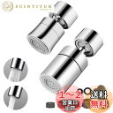 Ubefuu 水道 蛇口 シャワー 360度回転 蛇口 シャワー 【2個セット】純銅製 約40%節水 アダプター付き 泡沫・シャワー切り替え (80°/160°...