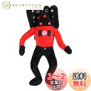 スキビディ トイレ ぬいぐるみ Skibidi Toilet ぬいぐるみ 漫画 ぬいぐるみ Skibidi ぬいぐるみ ネット アニメ 飾り物 プレゼント 約3...