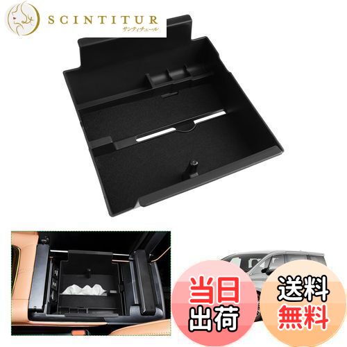 【送料無料】【GAFAT】トヨタ アルファード 4代目/ヴェルファイア 3代目 40系 2023年~現行 TOYOTA専用 車用収納ボックス 収納ボックス アルファード40系 コンソールトレイ 内装パーツ ヴェルファイア40系 アクセサリー センターコンソールボックス 外付コンソールボックス コ