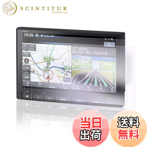 【GAFAT】ホンダ N-BOX JF5/JF6型 VXM-245ZFEi 8インチ 2023年新型 honda 純正ナビ 車用液晶保護フィルム 東レ光学 n-box 8インチナビ フィルム センターディスプレイ ナビゲーション ナビ用保護フィルム 斜め反射ナノフィルム vxm-245zfei フィルム 傷防止 汚れ防止 指