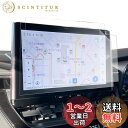 ベルモンド 2枚入り 新型 カローラクロス (2023.10〜) カローラ ツーリング スポーツ (2022.10〜) 用|PETフィルム|超反射防止|ナビ フ...