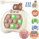【2024改良型】プッシュポップ ゲーム 電動 光る プッシュ ポップ 【知育のプロ推薦】 スクイーズ おもちゃ 音声付き ポップイット おもちゃ もぐらたたきゲーム ストレス解消 グッズ 殴る 自閉症 おもちゃ 集中力 指先訓練 男の子 女の子 子供 誕生日 クリスマス 新年