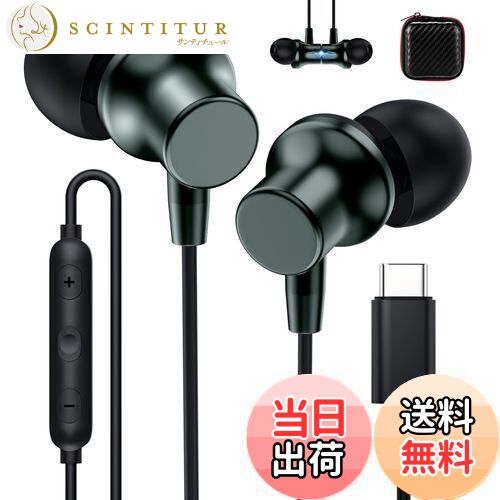 【送料無料】タイプc イヤホン 有線 重低音 通話 磁気設計 対応iphone16 15 Pro max plus/iPad Pro/iPad 10 Air4 ...