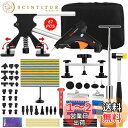 Beedove デントリペアツール「ラインボード付き」デントリペアキット 車 凹み 修理 工具 DIY 雹被害 ボディ 凹み修理 塗装が不要 デントリフター ス...