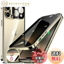 HGUTREY【覗き見防止・自動ポップアップボタン】 iPhone15 Pro Max 用 ケース 【ロック付き】【ストラップホール付き】一体型レンズ保護 両面9H強化ガラス iPhone15プロマックスケース 耐衝撃 アルミ バンパー メタルフレーム スマホケース 薄型 背面クリア 高感度タッチ