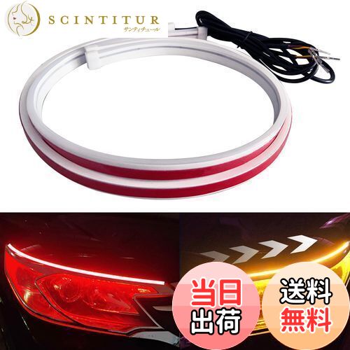 【送料無料】GZRUICA シーケンシャルウインカー 流れるウインカー 流れるLEDテープ 車用 防水 側面発光 デイライト テールランプ 高輝度 2835素子 DC12V 汎用 2本セット 30CM レッド/アンバー切り替え可能