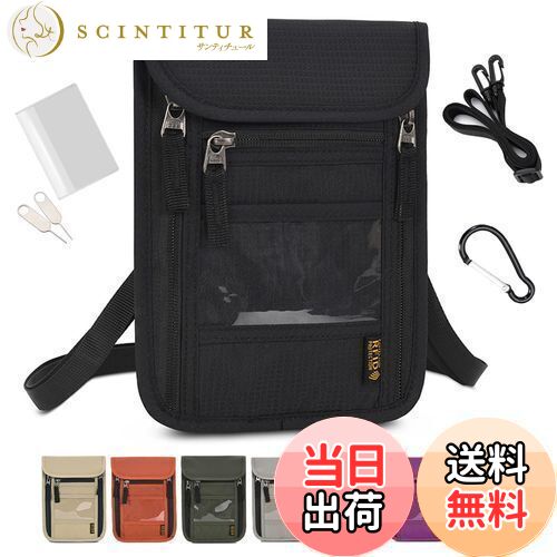 【送料無料】[GOKEI] パスポートケース 首下げ スキミング防止 セキュリティポーチ 軽量 多機能 大容量..