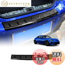 KUNGKIC トヨタ GR86 ZN8 スバル BRZ ZD8 2021 2022 2023 専用 バンパーガード リアバンパーステップガード 保護パーツ キ...